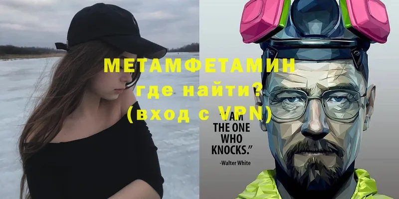 Метамфетамин Methamphetamine  omg как зайти  Волхов 